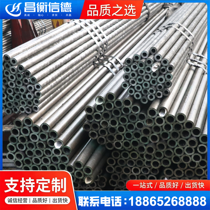 怀远光亮精密钢管